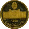 مدال طلا 2.5 گرمی بانک ملی - AU - محمد رضا شاه