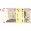 بسته اسکناس 2000 ریال (جعفری - مظاهری) - UNC - جمهوری اسلامی