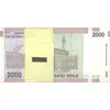 بسته اسکناس 2000 ریال (جعفری - مظاهری) - UNC - جمهوری اسلامی