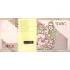 بسته اسکناس 5000 ریال امام (جعفری - شیبانی) - UNC - جمهوری اسلامی