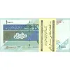 بسته اسکناس 10000 ریال امام (طیب نیا - سیف) - UNC - جمهوری اسلامی