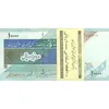 بسته اسکناس 10000 ریال امام (جعفری - شیبانی) - UNC - جمهوری اسلامی