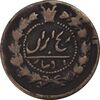 سکه 12 دینار 130 ارور تاریخ - VF30 - ناصرالدین شاه