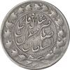 سکه 2000 دینار 1301 - VF30 - ناصرالدین شاه