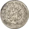 سکه 2000 دینار 1311 صاحبقران - MS61 - ناصرالدین شاه