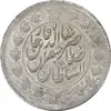 سکه 2 قران بدون تاریخ (گرفتگی قالب) - AU58 - ناصرالدین شاه