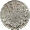 سکه 5000 دینار 1297 - VF35 - ناصرالدین شاه