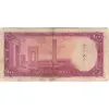 اسکناس 100 ریال کاخ داریوش - تک - VF35 - محمد رضا شاه