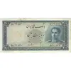 اسکناس 200 ریال پل ورسک - تک - EF45 - محمد رضا شاه