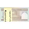 بسته اسکناس 1000 ریال (جعفری - شیبانی) - UNC - جمهوری اسلامی