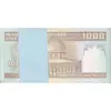 بسته اسکناس 1000 ریال (محمدخان - نوربخش) - UNC - جمهوری اسلامی