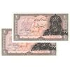 اسکناس 20 ریال سورشارژی (انصاری - مهران) ریال باز - جفت - UNC64 - جمهوری اسلامی اسکناس 20 ریال سورشارژی (انصاری - مهران) ریال باز - جفت - UNC64 - جمهوری اسلامی