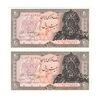 اسکناس 20 ریال سورشارژی (انصاری - مهران) ریال باز - جفت - UNC64 - جمهوری اسلامی اسکناس 20 ریال سورشارژی (انصاری - مهران) ریال باز - جفت - UNC64 - جمهوری اسلامی