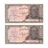 اسکناس 20 ریال سورشارژی (انصاری - مهران) ریال بسته - جفت - UNC64 - جمهوری اسلامی اسکناس 20 ریال سورشارژی (انصاری - مهران) ریال بسته - جفت - UNC64 - جمهوری اسلامی