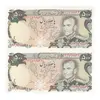 اسکناس 500 ریال (انصاری - مهران) - جفت - UNC63 - محمد رضا شاه