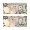 اسکناس 500 ریال (انصاری - یگانه) - جفت - UNC64 - محمد رضا شاه