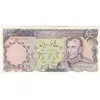 اسکناس 5000 ریال (انصاری - مهران) - تک - AU58 - محمد رضا شاه