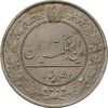 سکه 50 دینار 1321 نیکل - AU58 - مظفرالدین شاه سکه 50 دینار 1321 نیکل - AU58 - مظفرالدین شاه