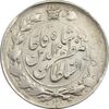 سکه 2000 دینار 1316 خطی - VF35 - مظفرالدین شاه سکه 2000 دینار 1316 خطی - VF35 - مظفرالدین شاه