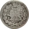 سکه ربعی بدون تاریخ - VF20 - مظفرالدین شاه