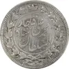 سکه 2 قران 1325 (5 تاریخ تو پر) - VF35 - محمد علی شاه