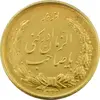 مدال نقره نوروز 1333 یا صاحب الزمان (طلایی) - AU58 - محمد رضا شاه