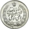 مدال نقره نوروز 1342 (لافتی الا علی) - AU58 - محمد رضا شاه