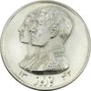 مدال نقره نوروز 1342 (لافتی الا علی) - MS61 - محمد رضا شاه