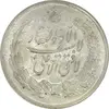مدال نقره نوروز 1343 (لافتی الا علی) - MS62 - محمد رضا شاه