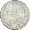 مدال نقره نوروز 1344 (لافتی الا علی) - MS62 - محمد رضا شاه