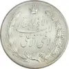 مدال نقره نوروز 1344 (لافتی الا علی) - MS62 - محمد رضا شاه