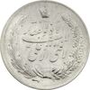 مدال نقره نوروز 1347 (لافتی الا علی) - AU55 - محمد رضا شاه