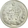 مدال نقره نوروز 1349 (لافتی الا علی) - MS62 - محمد رضا شاه