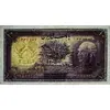 اسکناس 10 ریال پشت فارسی (بدون مهر) - تک - UNC62 - رضا شاه