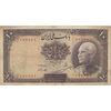 اسکناس 10 ریال پشت فارسی (مهر 1320) - تک - VF25 - رضا شاه