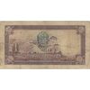 اسکناس 10 ریال پشت فارسی (مهر 1320) - تک - VF20 - رضا شاه
