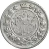 سکه 2 قران 1326 (6 تاریخ کوچک) - EF45 - محمد علی شاه