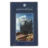 پک سکه های رایج بانک مرکزی (سکه 1 ریال 1372 دماوند) - UNC - جمهوری اسلامی