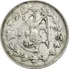 سکه 1000 دینار 1328 خطی (چرخش 110 درجه) - ارور - AU50 - احمد شاه