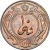سکه 10 شاهی 1314 (مکرر روی سکه) - MS64 - رضا شاه