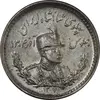 سکه 500 دینار 1307 - MS63 - رضا شاه