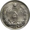 سکه 5 ریال 1311 - MS63 - رضا شاه