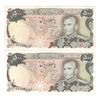 اسکناس 500 ریال (انصاری - مهران) - جفت - محمد رضا شاه اسکناس 500 ریال (انصاری - مهران) - جفت - محمد رضا شاه