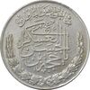 مدال تقدیمی هیئت مهدویه 1390 قمری - MS61 - محمد رضا شاه