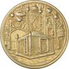 مدال یادبود میلاد امام رضا (ع) 1337 - MS61 - محمد رضا شاه