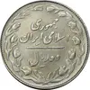 سکه 10 ریال 1364 - صفر کوچک - پشت باز - ارور مکرر پشت و روی سکه - AU50 - جمهوری اسلامی