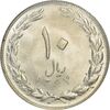 سکه 10 ریال 1364 (یک باریک) پشت بسته - MS63 - جمهوری اسلامی