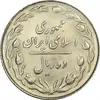 سکه 10 ریال 1364 (یک باریک) پشت باز - MS62 - جمهوری اسلامی