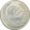 سکه 20 ریال 1358 هجرت (ضرب صاف) - MS61 - جمهوری اسلامی سکه 20 ریال 1358 هجرت (ضرب صاف) - MS61 - جمهوری اسلامی