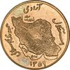 سکه 50 ریال 1359 (صفر کوچک) - MS64 - جمهوری اسلامی